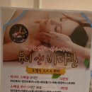 뷰티엔바디힐 이미지