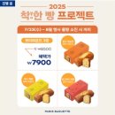 파리바게트 좌동점 이미지