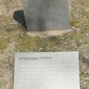 사옹원 분원리 석비군 이미지