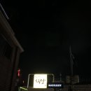 베이커스주 이미지