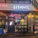 쌩맥집 이미지
