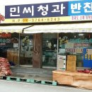 대박청과 - 포항시 남구 중앙로67번길 5 | 대박청과