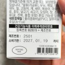 루테인 지아잔틴 원료부터 섭취까지 꼼꼼후기, 나우푸드코리아꺼