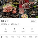 돌겹살 네이버블로그