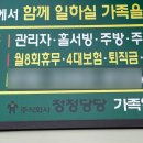 주식회사 정정당당 이미지