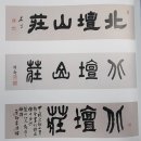 계성주식회사 | 보화각 1938 간송미술관 재개관전 | 예약 주차 맛집 도록