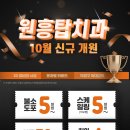 원흥탑치과의원 이미지