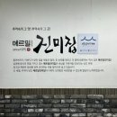 덕진-107 | 전주 헤리티지 맛집 메르밀진미집 현지인이 추천하는 냉소바 온소바 후기