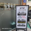 첨단맛집 청석골칡냉면 내돈내산 후기