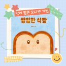 평범함으로 만드는 특별함 이미지