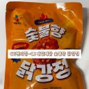 CU(제일점) | CU편의점 - CJ 제일제당 숯불향 닭강정 후기