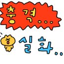 블루정형외과의원 이미지