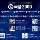국풍2000학원 이미지