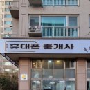 신도림휴대폰 이미지