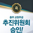 교현주공 이미지