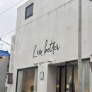 으뜸아이(온천천 카페거리점) | 온천천카페거리 카페 감성 맛집 레스베러