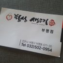 횡성돼지생고기 이미지