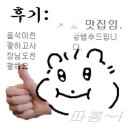 반포대로28길 43 (1) | 교대역 이자카야 스미로우 n차 방문자와 함께한 솔직 후기