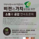 소통과공감사회적협동조합 이미지