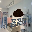 꽁꼼하개 이미지