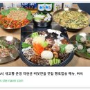 고향향토식당