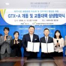 한국토지주택공사 파주사업본부 이미지