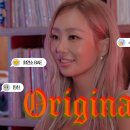 효린 "오리지날린 인터뷰" 영상 퍼옴 이미지