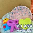 경기도 남양주 원데이클래스 아해들공방