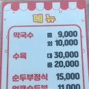 목우재막국수냉면 이미지