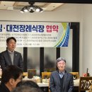 (사)대전여성장애인연대 중도일보