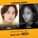 드라마 2020 이미지