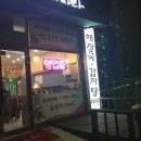 다경감자탕 이미지