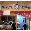 엽기떡볶이두류광장점 이미지