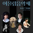 2022 충북음악제 이미지