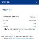 미용기능사 | 25년 상시기능사 미용사 네일 필기 준비와 접수 독학하기