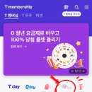 세븐일레븐 진주초전센터점 | skt vip 티우주패스 쿠폰 컴포즈 디저트세트 커피와 오레오생크림와플 공짜로 먹기