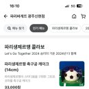 파리바게뜨 신현점 이미지