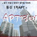 부동산재테크와 권리분석 이미지