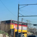 (주)타이어가게 | 봉담 타이어 타이어뱅크 봉담점 출산이벤트로 저렴하게 바꾼 타이어 후기