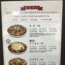 홍수계찜닭고속 이미지