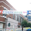 제4회 봉서초등학교총동문회 한마음체육대회 이미지
