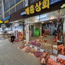 개흥상회