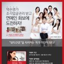 약손미인명가 이미지