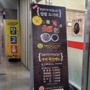 맛고을구내식당