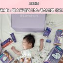 란시노 라놀린크림 출산선물로 좋은 베스트셀러 박스 후기