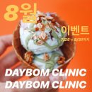 데이봄의원 이미지