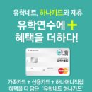 유학네트강남 이미지