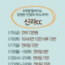 [이벤트] 신라cc 1월 그리피 특가 이미지