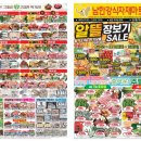 남한강 식자재마트 네이버블로그