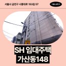 CU 가산원룸점 | 시흥대로 153길 57(소셜믹스형주택) | 금천구 신혼부부 주택 입주자 모집 공고 신청 전 거주후기 확인
